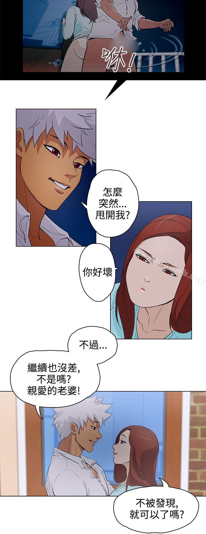 《今天的老公(完結)》漫画 第22話