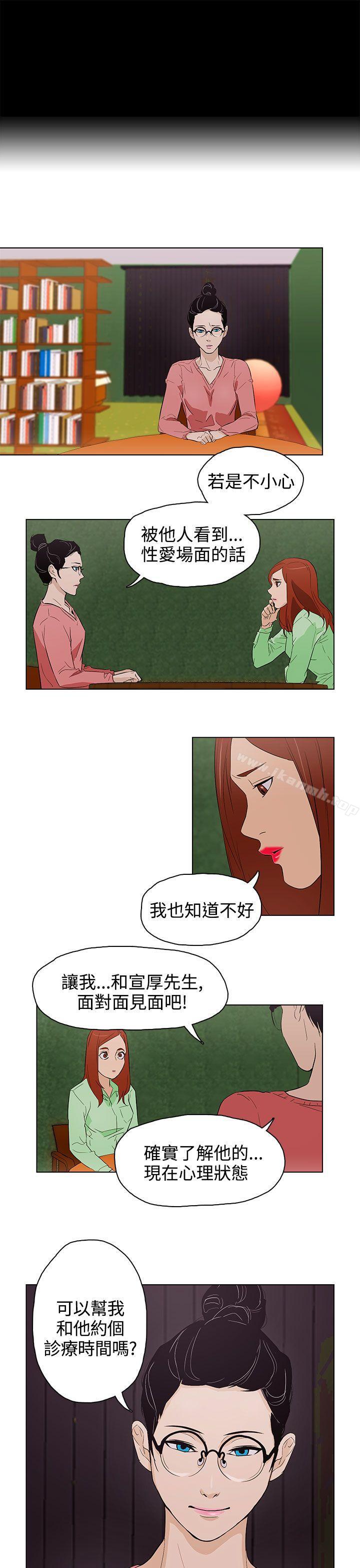 《今天的老公(完結)》漫画 第22話