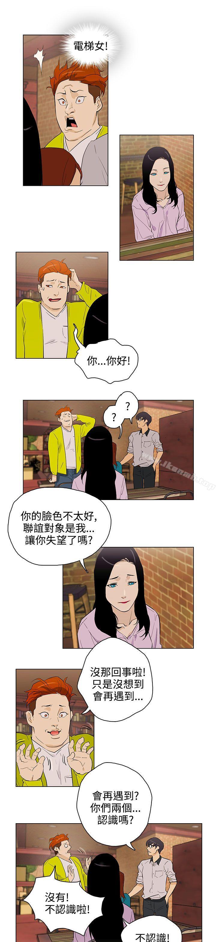 《今天的老公(完結)》漫画 第23話