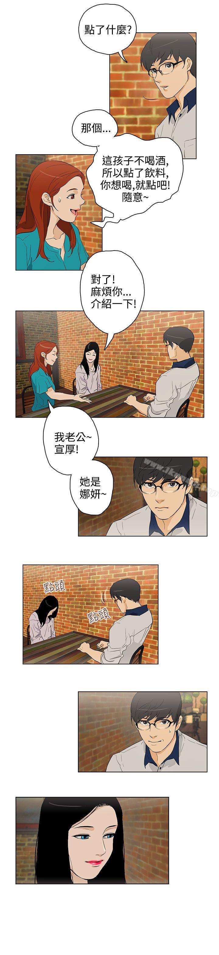 《今天的老公(完結)》漫画 第23話