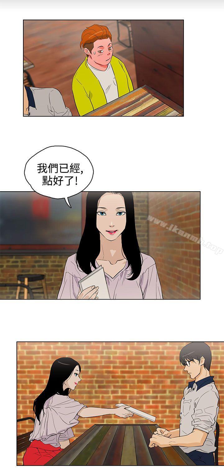《今天的老公(完結)》漫画 第23話