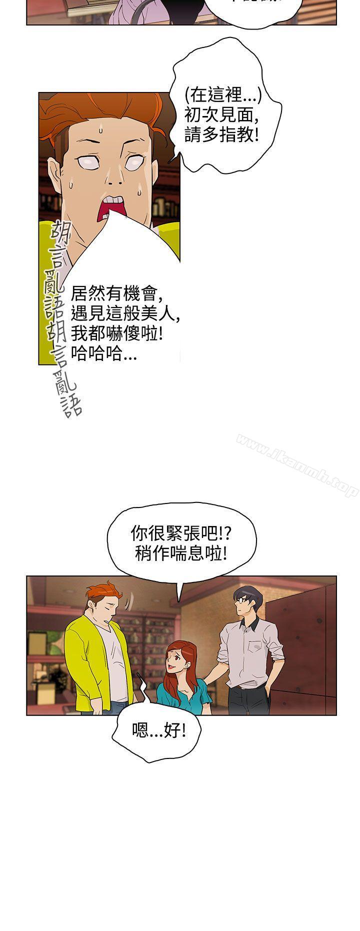 《今天的老公(完結)》漫画 第23話