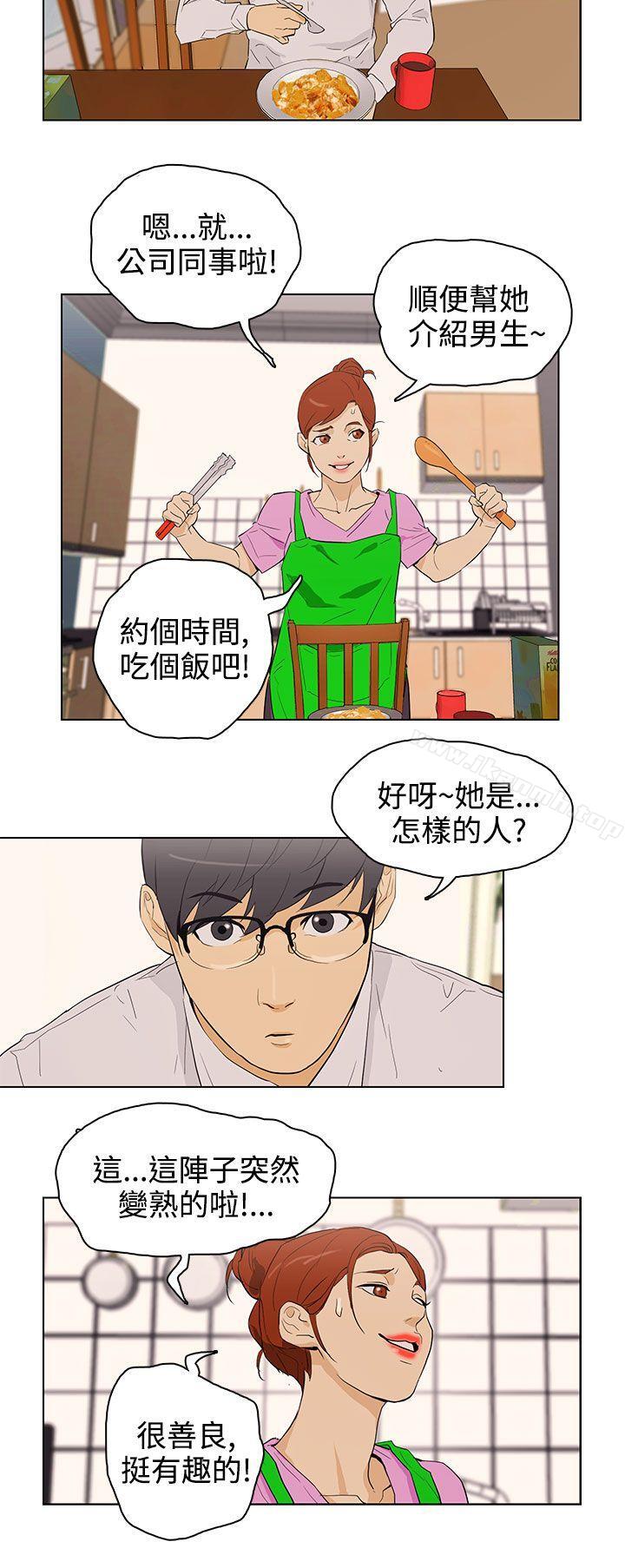 《今天的老公(完結)》漫画 第23話