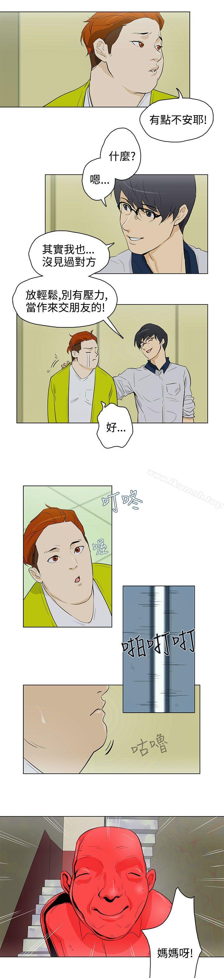 《今天的老公(完結)》漫画 第23話