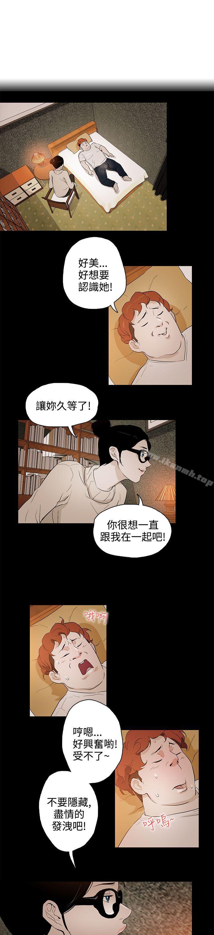 《今天的老公(完結)》漫画 第23話