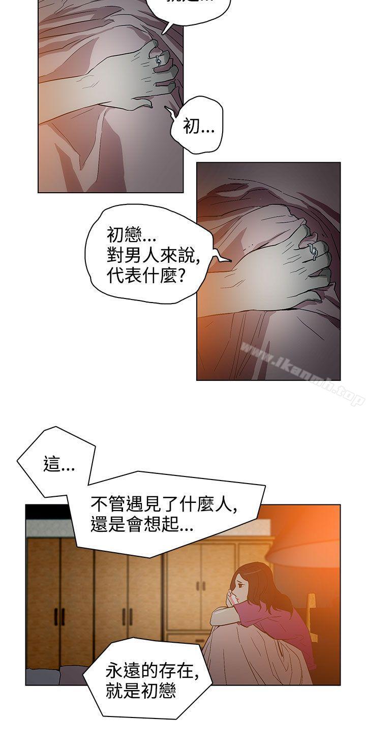 《今天的老公(完結)》漫画 第24話