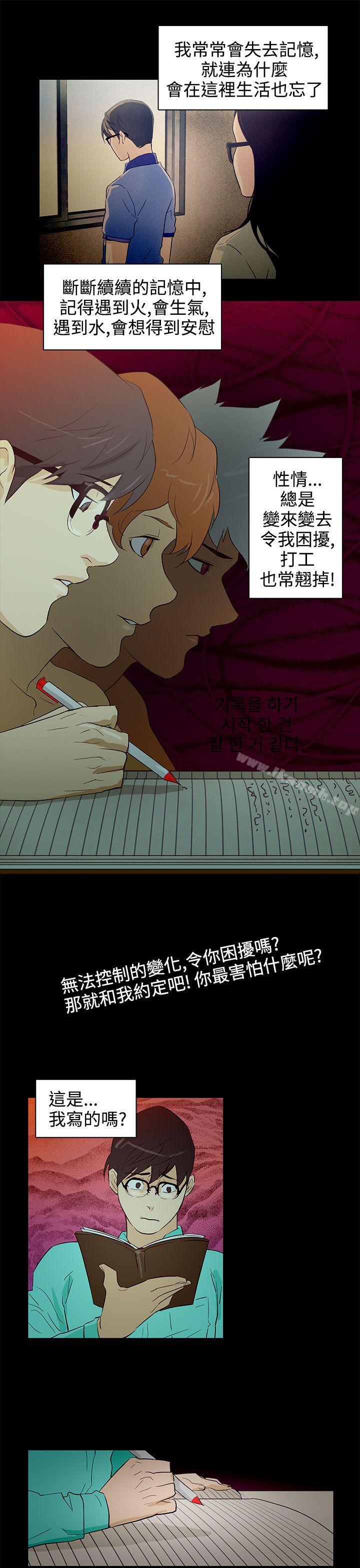 《今天的老公(完結)》漫画 第24話