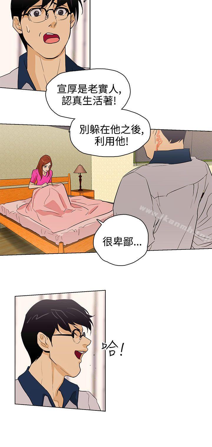 《今天的老公(完結)》漫画 第24話