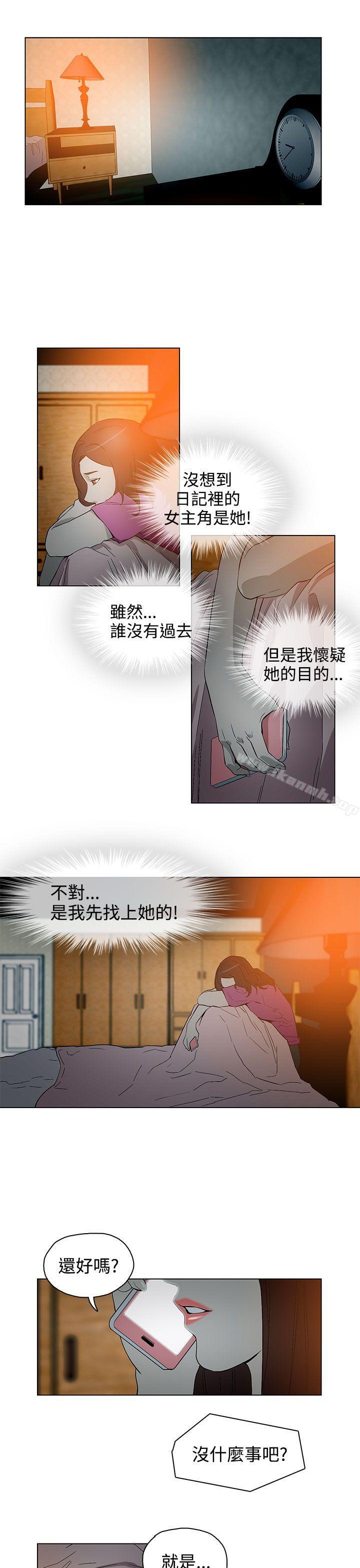 《今天的老公(完結)》漫画 第24話