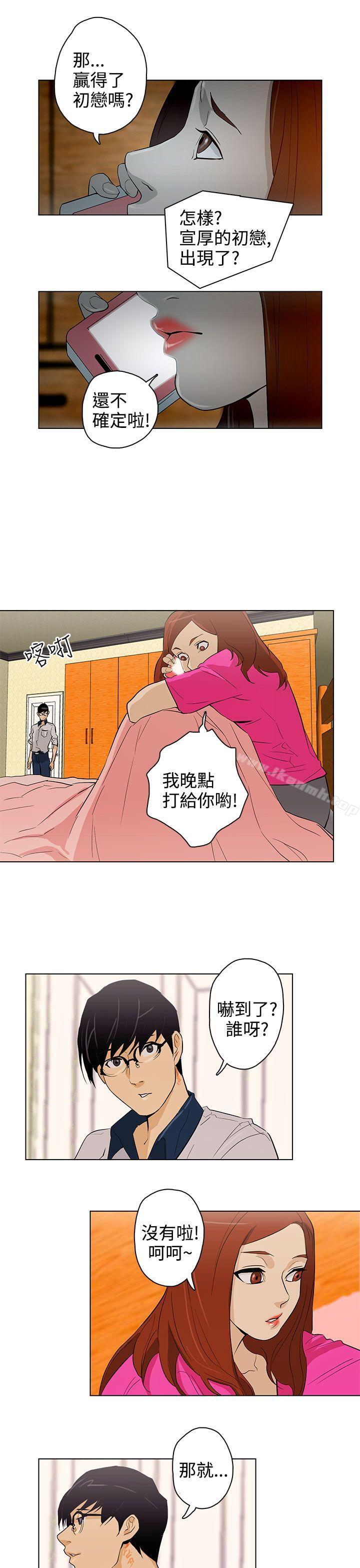 《今天的老公(完結)》漫画 第24話