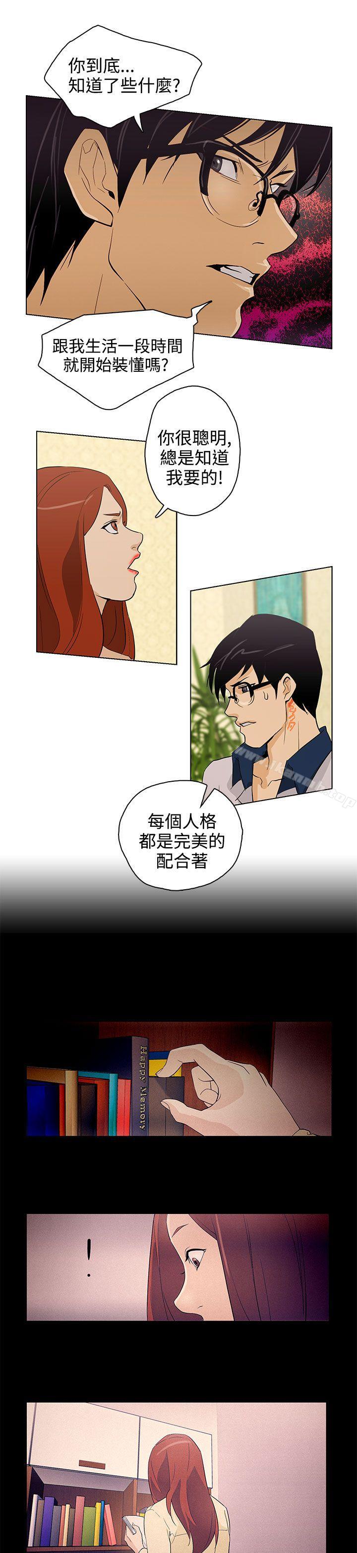 《今天的老公(完結)》漫画 第24話