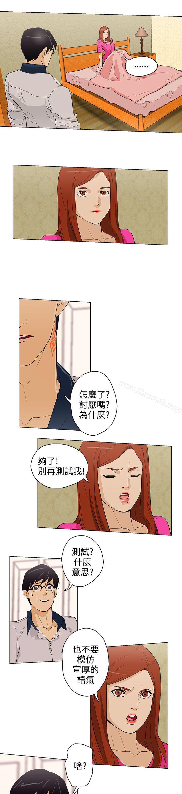 《今天的老公(完結)》漫画 第24話