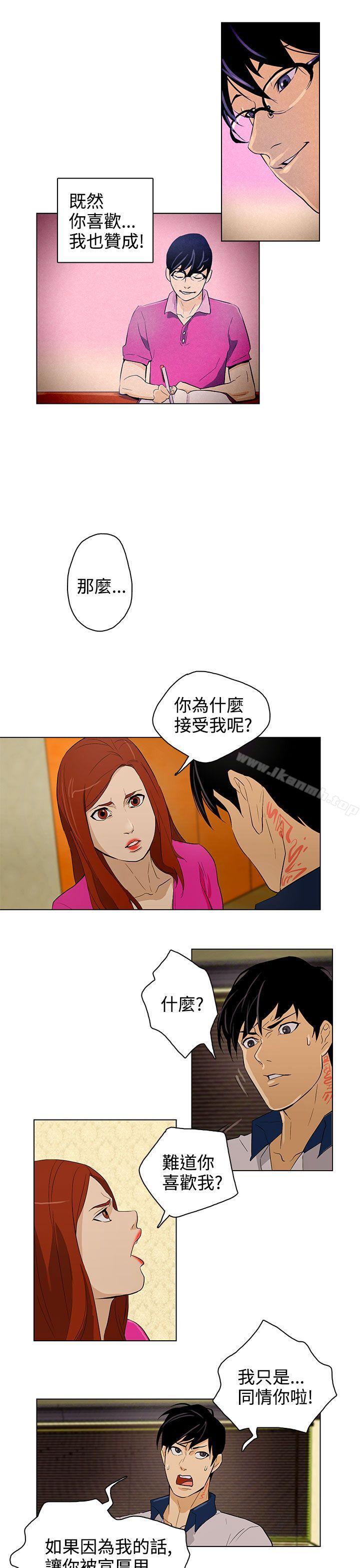 《今天的老公(完結)》漫画 第25話
