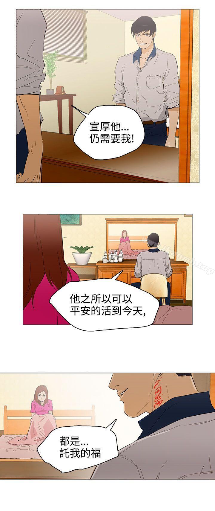 《今天的老公(完結)》漫画 第25話