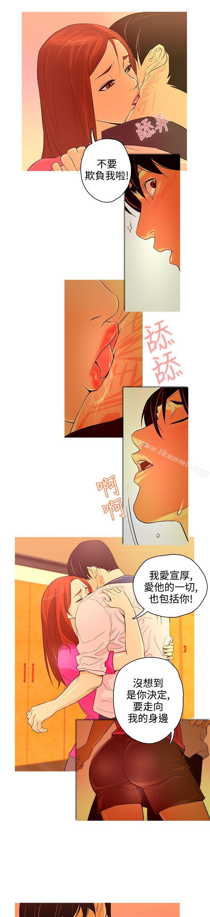《今天的老公(完結)》漫画 第25話