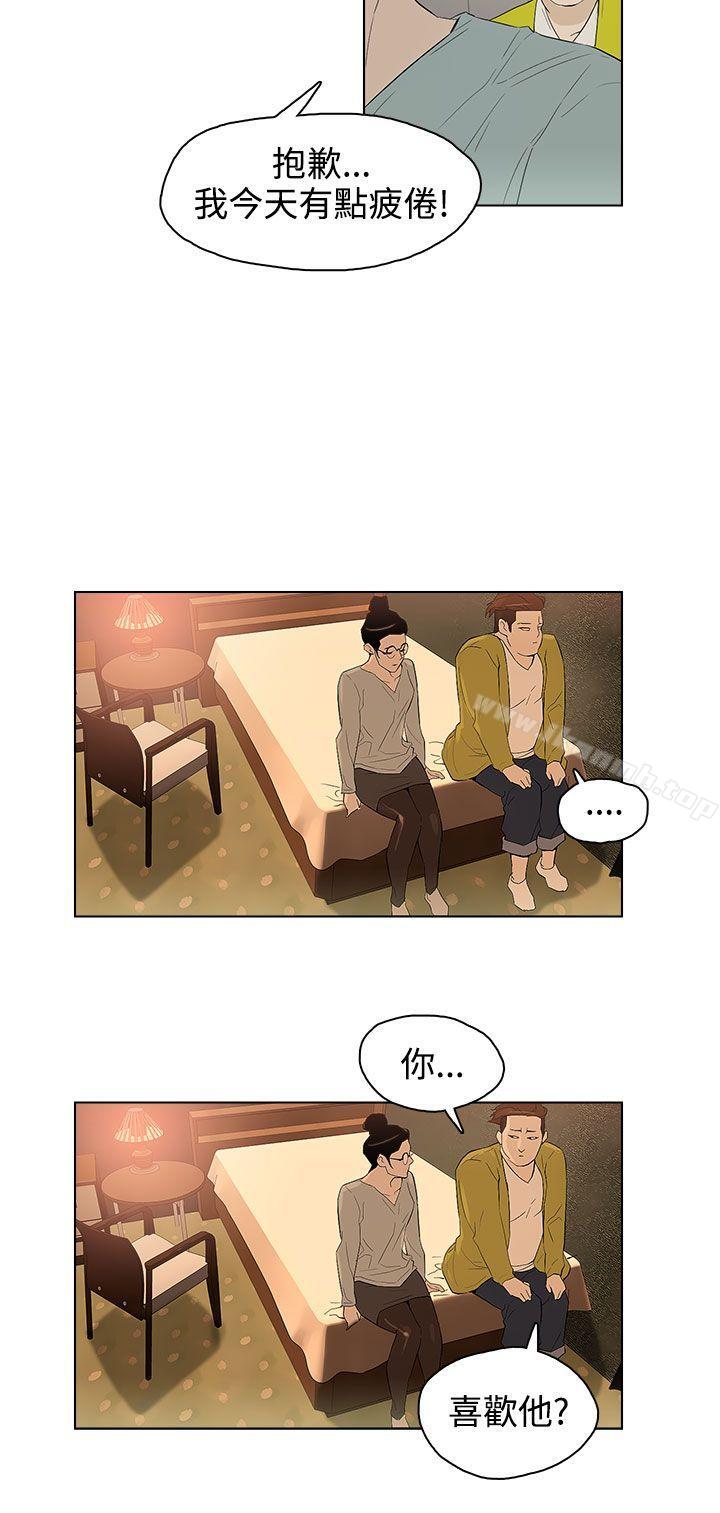 《今天的老公(完結)》漫画 第27話