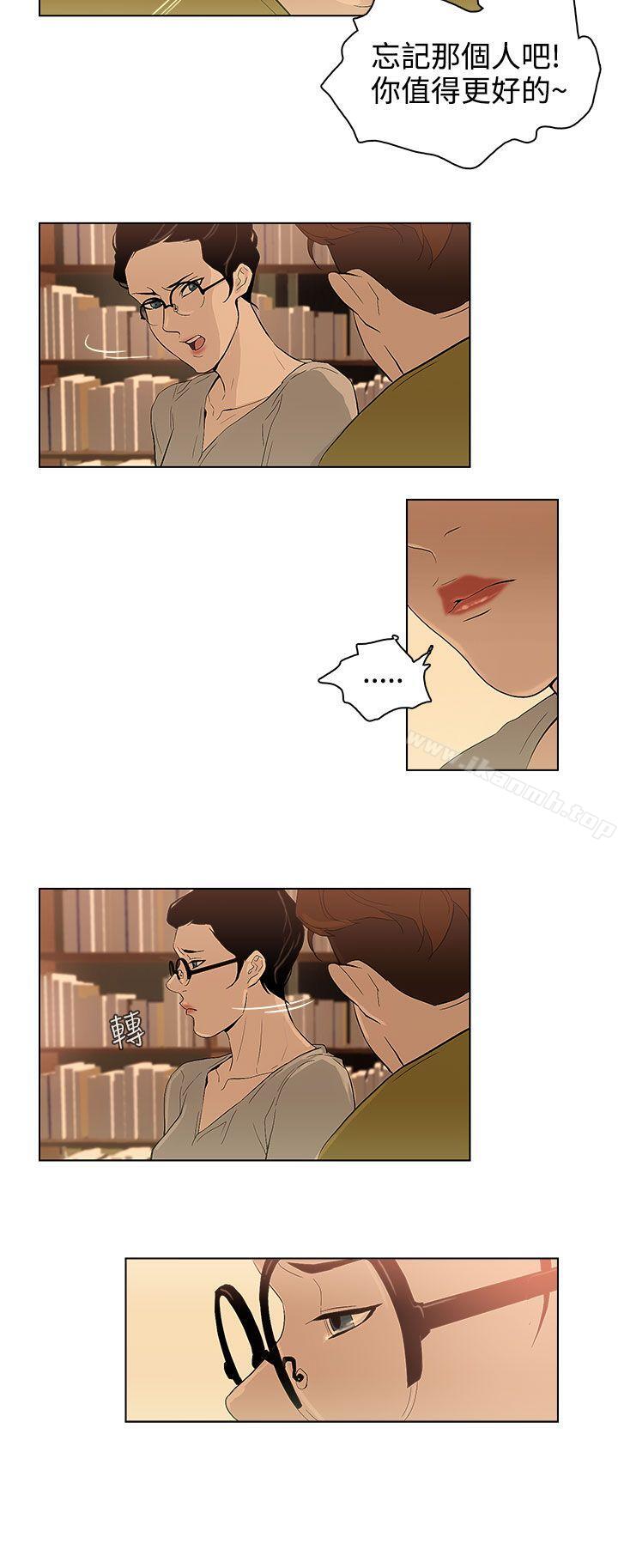 《今天的老公(完結)》漫画 第27話