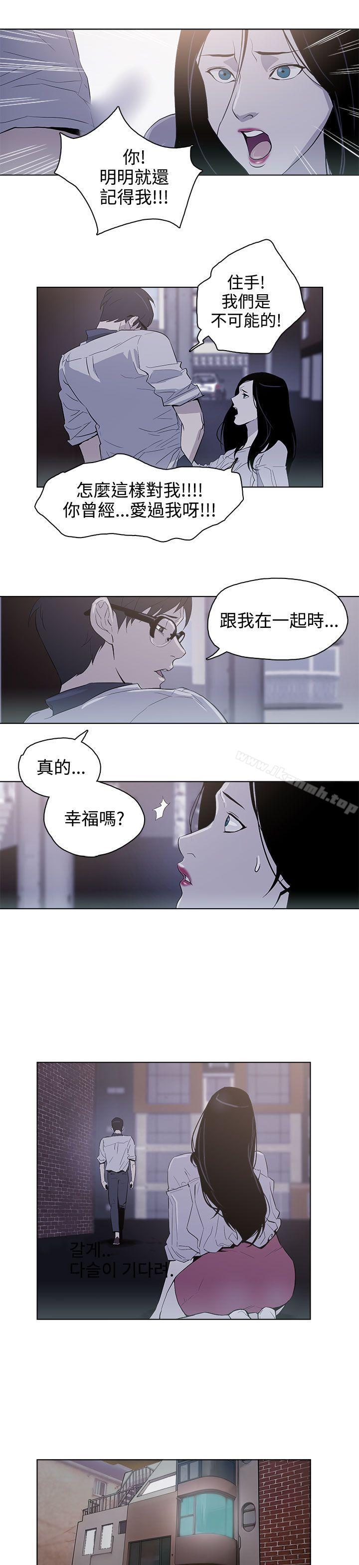 《今天的老公(完結)》漫画 第27話