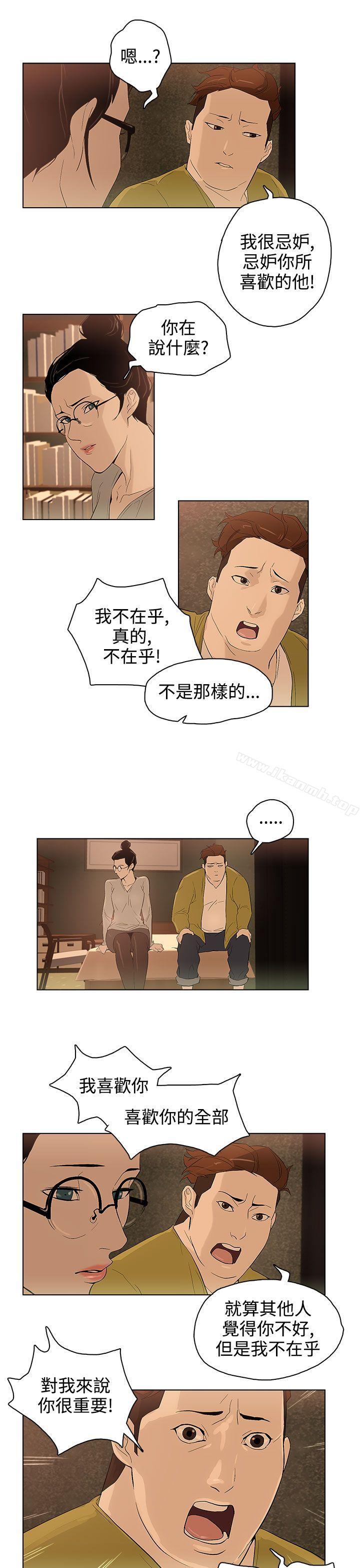 《今天的老公(完結)》漫画 第27話