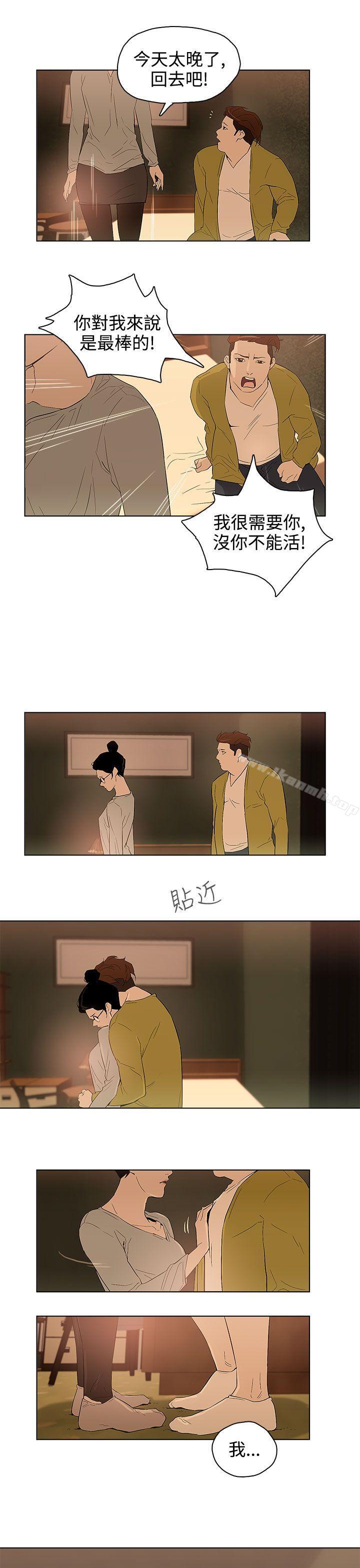 《今天的老公(完結)》漫画 第27話