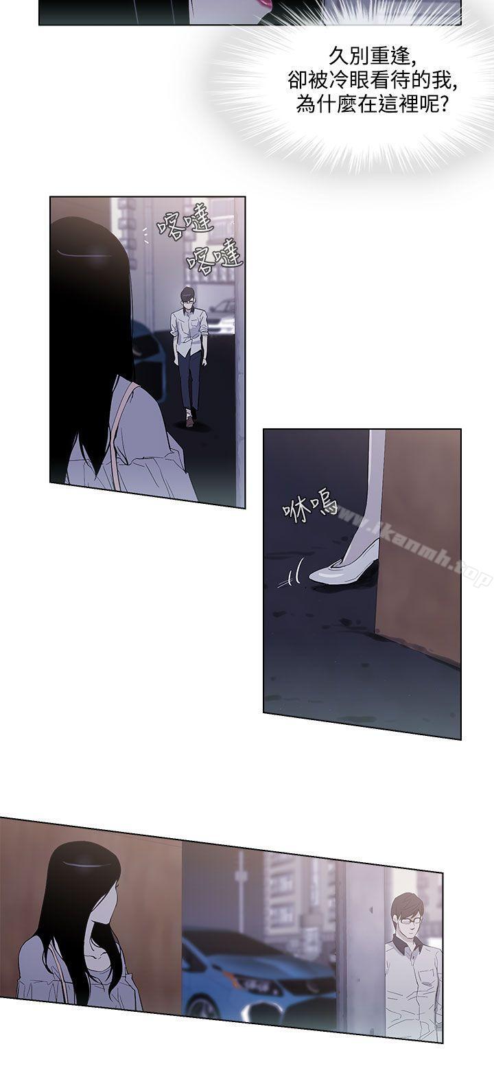 《今天的老公(完結)》漫画 第27話
