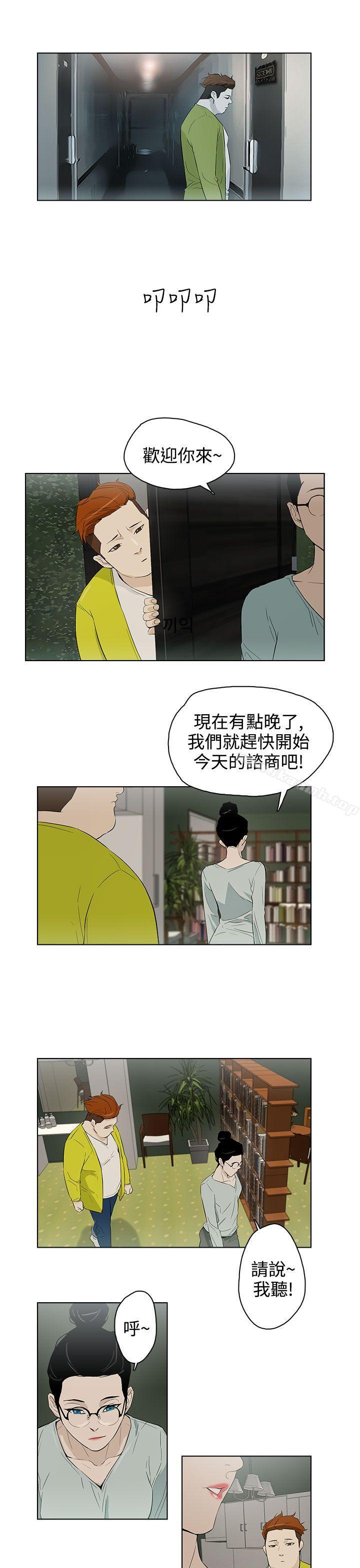 《今天的老公(完結)》漫画 第27話