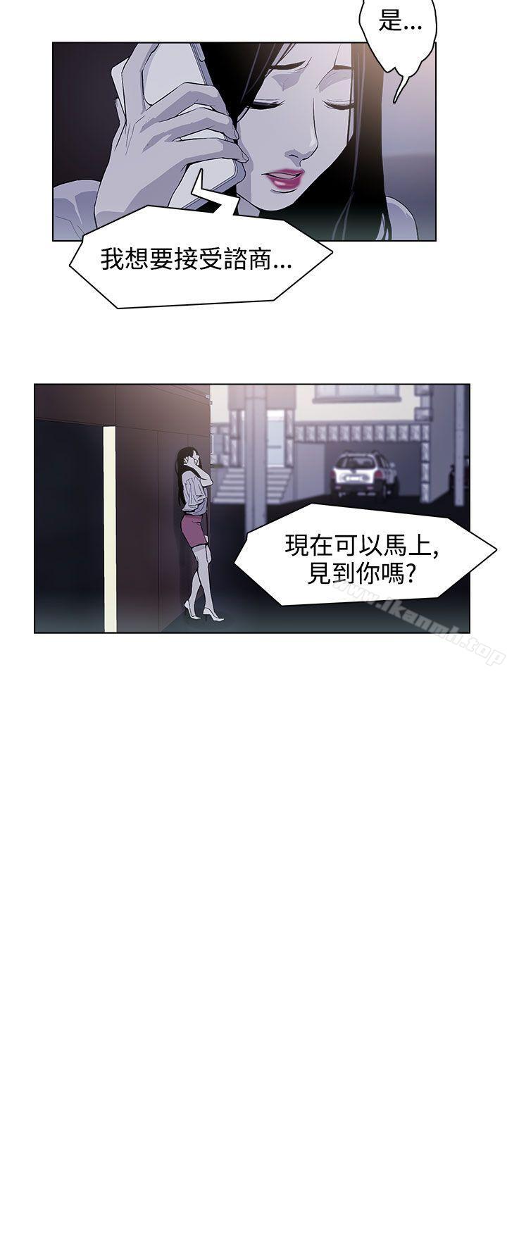 《今天的老公(完結)》漫画 第27話