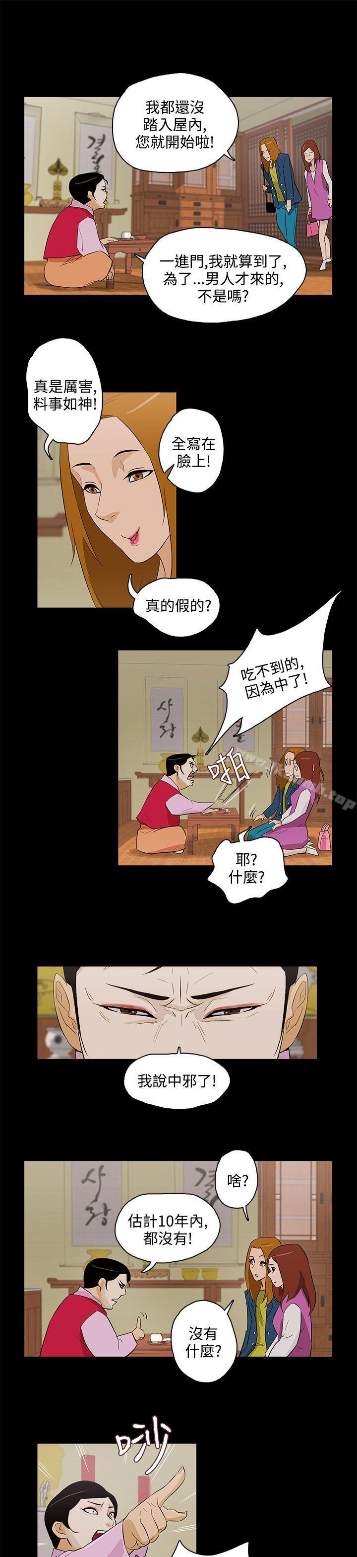 《今天的老公(完結)》漫画 最終話