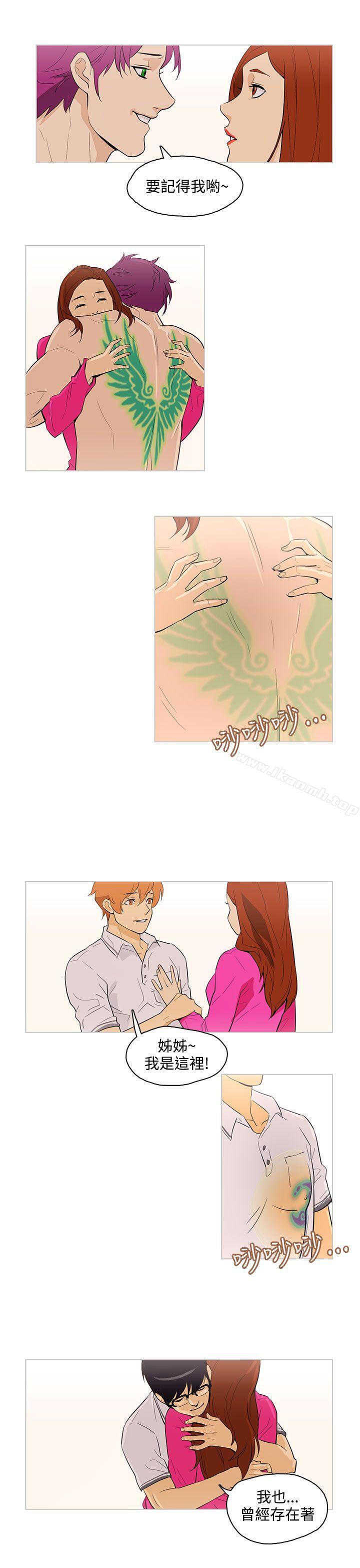 《今天的老公(完結)》漫画 最終話