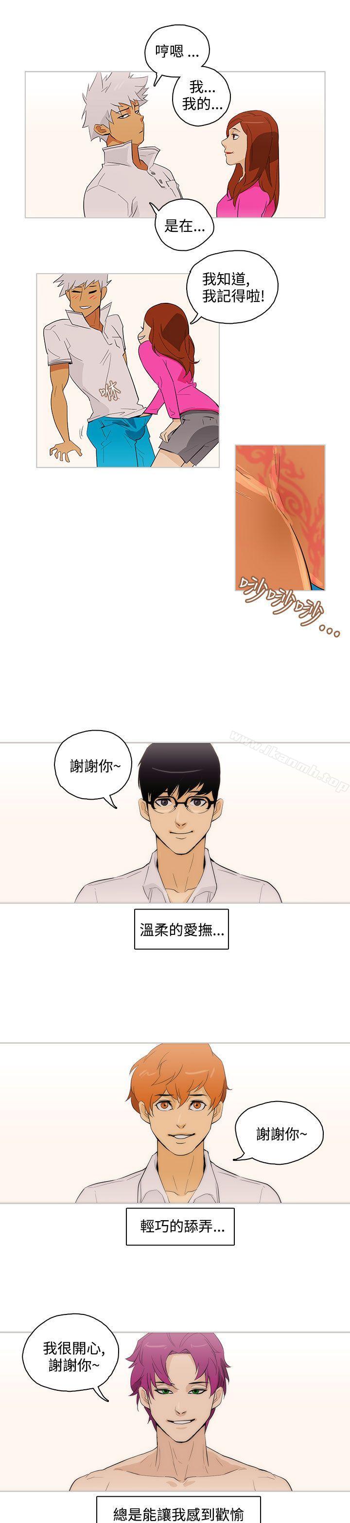 《今天的老公(完結)》漫画 最終話