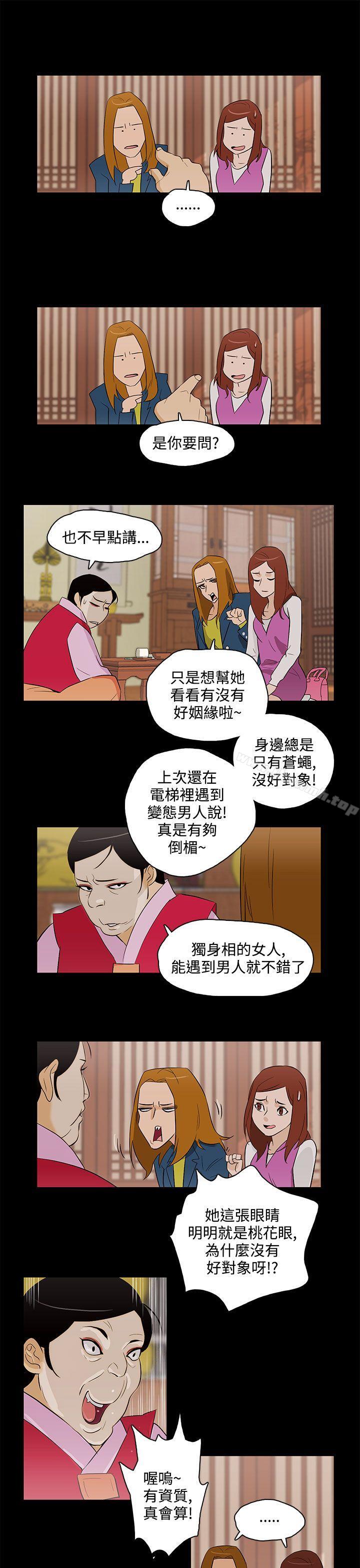 《今天的老公(完結)》漫画 最終話