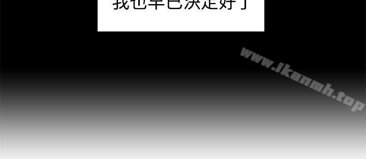 《今天的老公(完結)》漫画 最終話