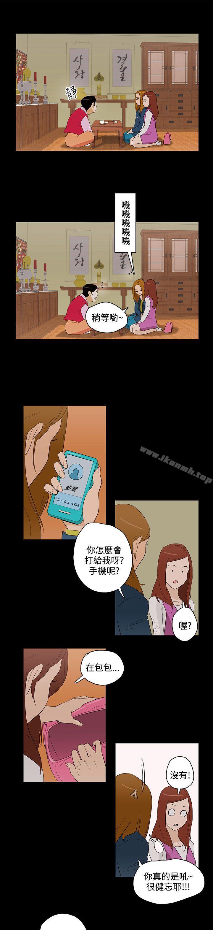 《今天的老公(完結)》漫画 最終話