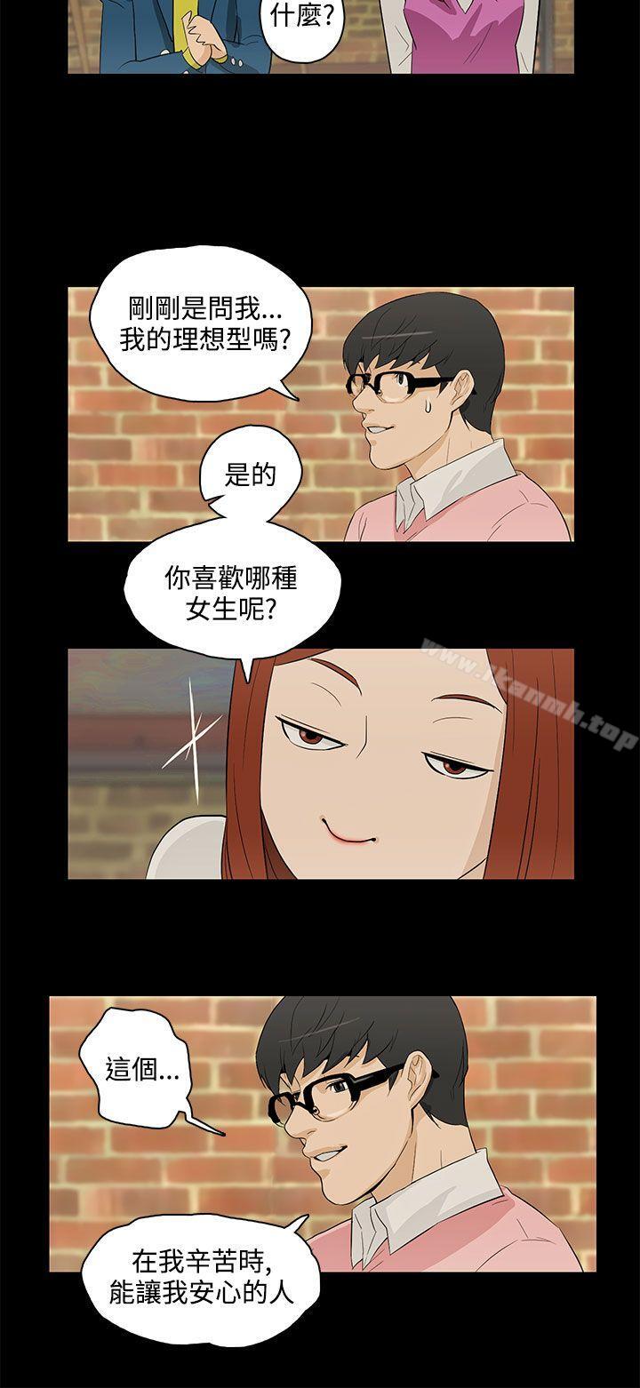 《今天的老公(完結)》漫画 最終話