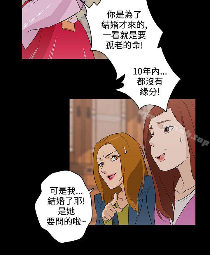 《今天的老公(完結)》漫画 最終話