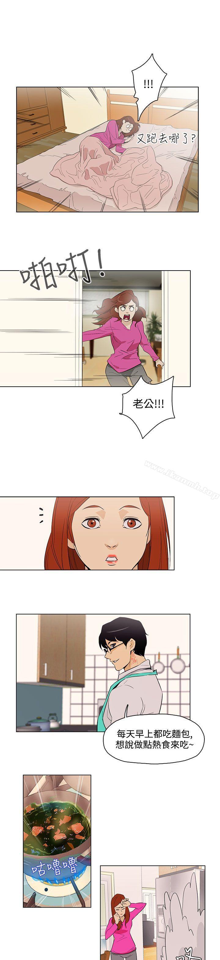 《今天的老公(完結)》漫画 最終話