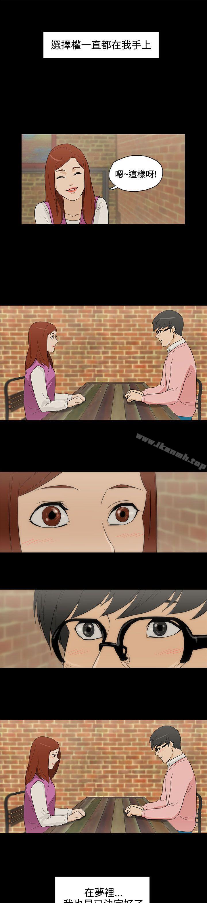 《今天的老公(完結)》漫画 最終話