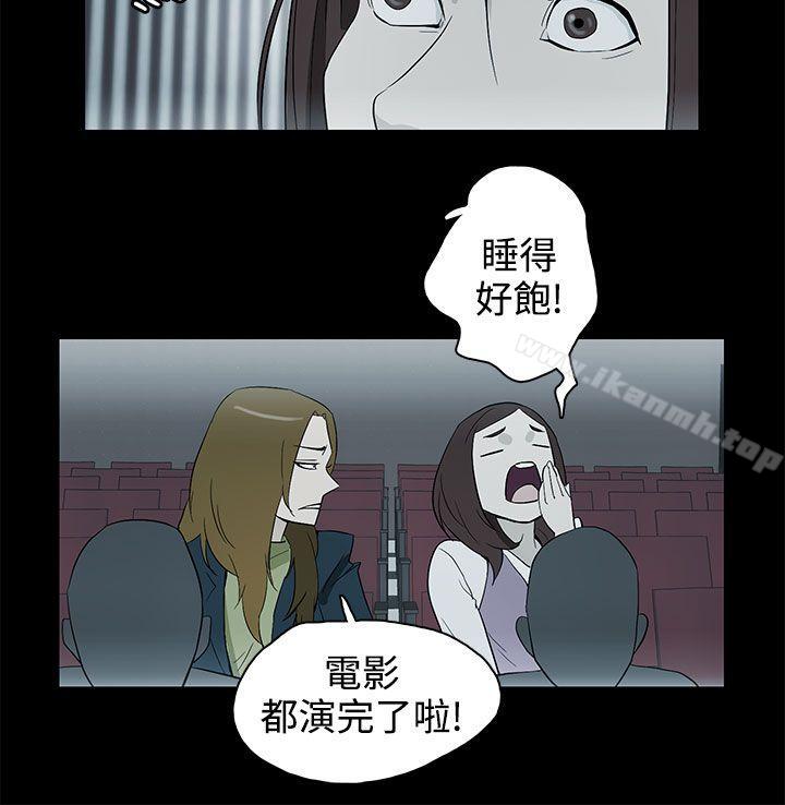 《今天的老公(完結)》漫画 最終話