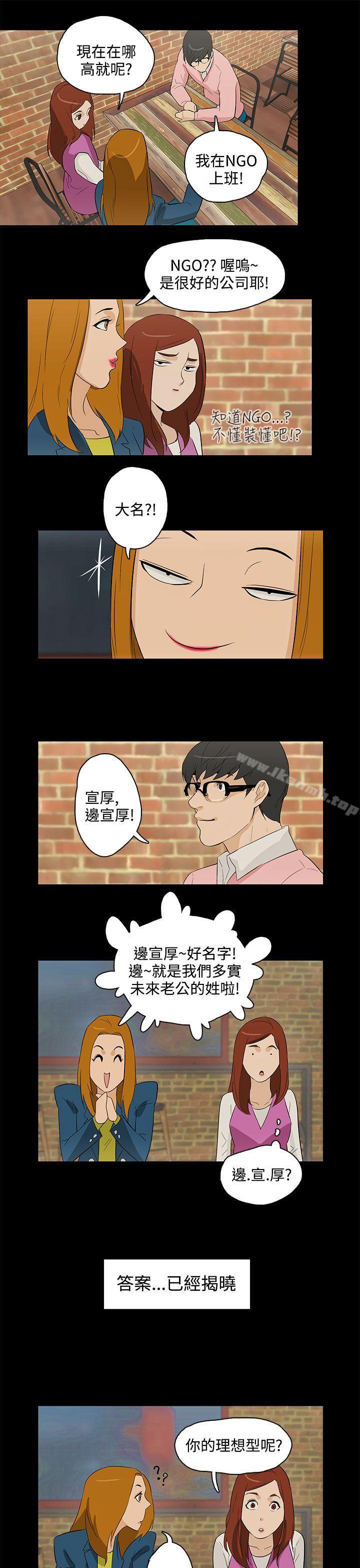 《今天的老公(完結)》漫画 最終話