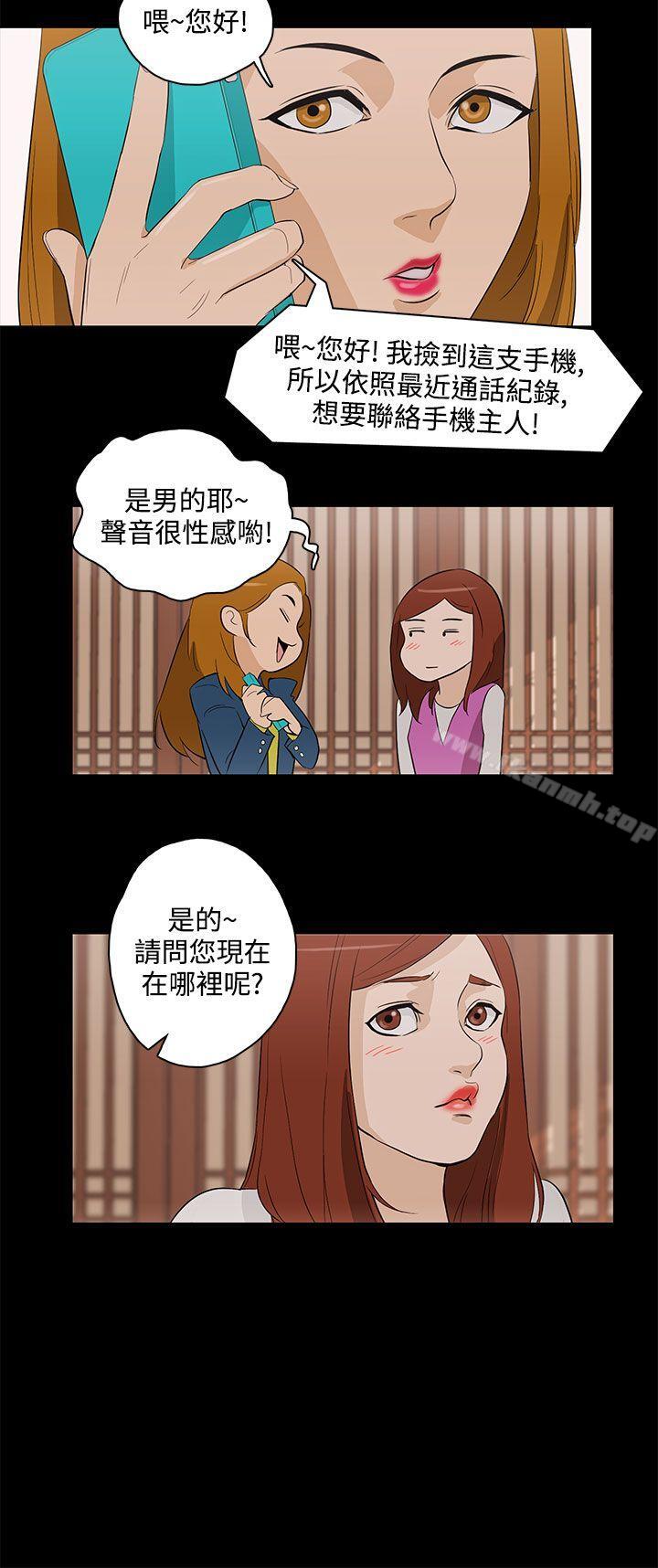 《今天的老公(完結)》漫画 最終話
