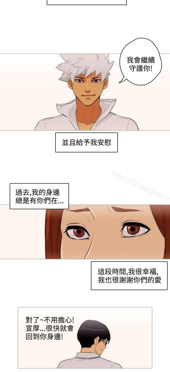 《今天的老公(完結)》漫画 最終話