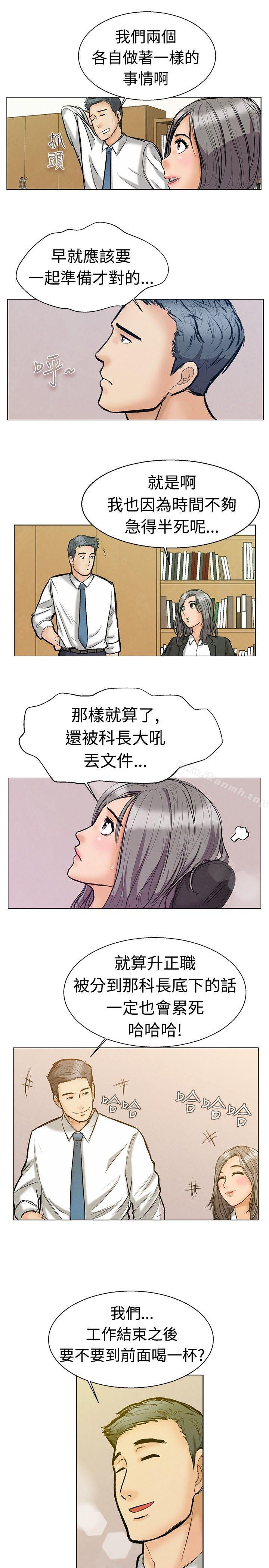 《今天,加班好咩?》漫画 第1話111床上的團隊合作(上)