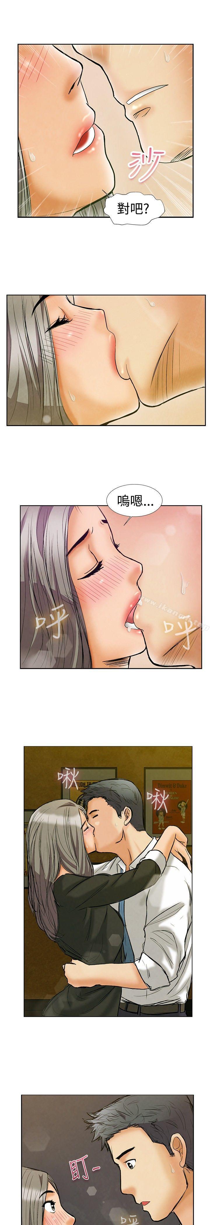 《今天,加班好咩?》漫画 第1話111床上的團隊合作(上)