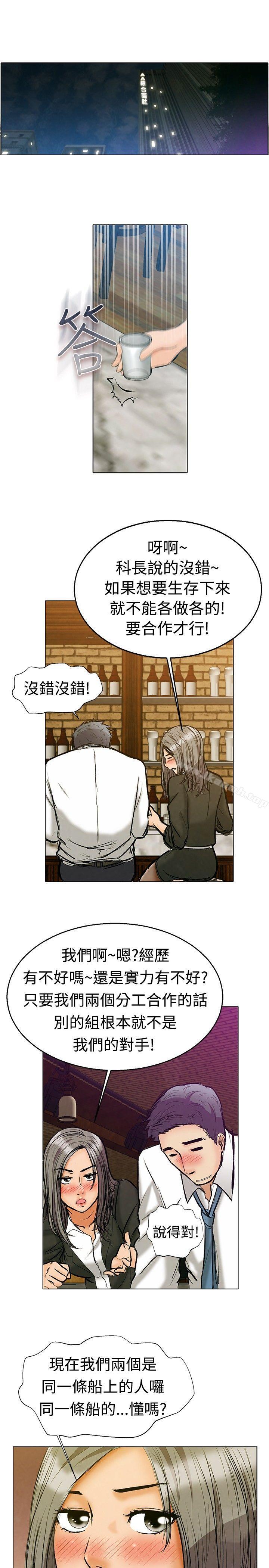 《今天,加班好咩?》漫画 第1話111床上的團隊合作(上)