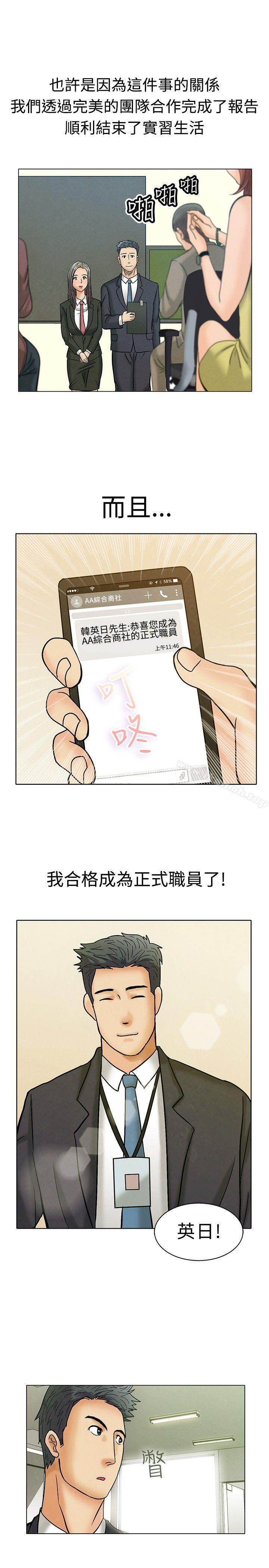 《今天,加班好咩?》漫画 第2話111床上的團隊合作(下)