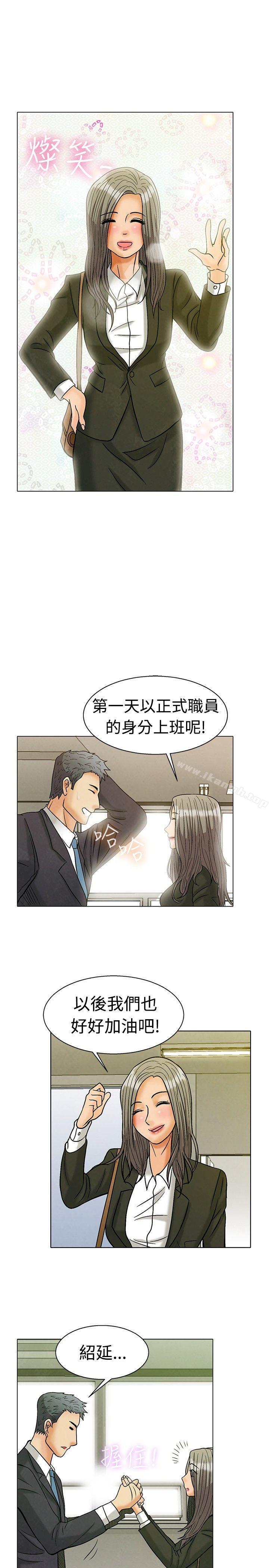 《今天,加班好咩?》漫画 第2話111床上的團隊合作(下)