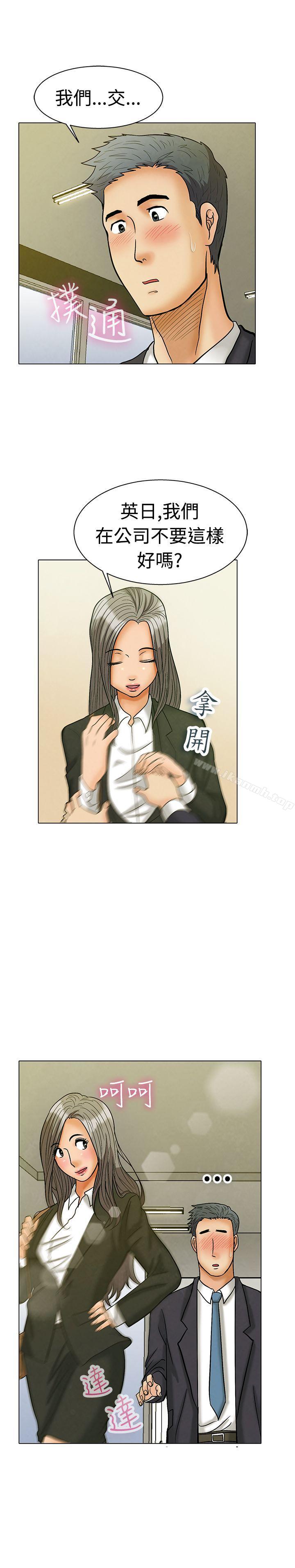 《今天,加班好咩?》漫画 第2話111床上的團隊合作(下)