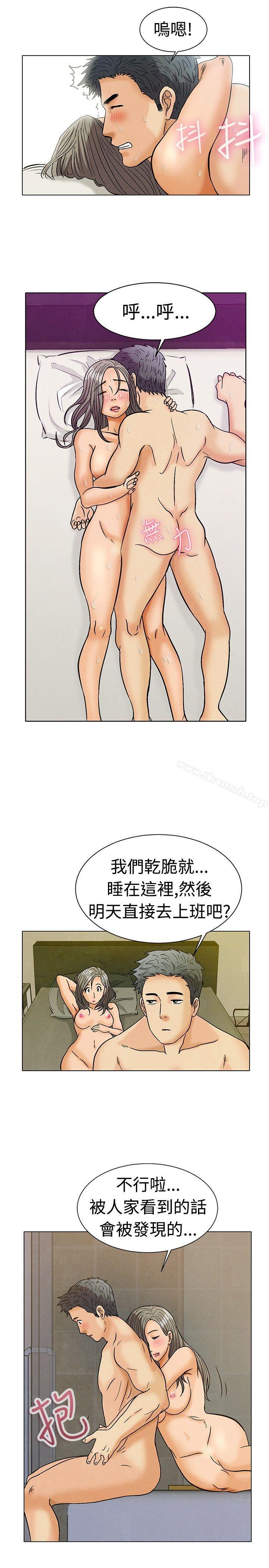 《今天,加班好咩?》漫画 第2話111床上的團隊合作(下)