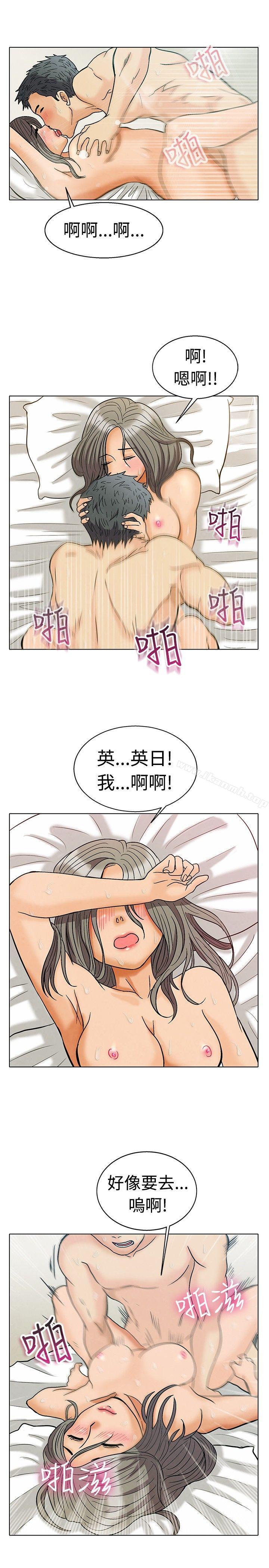 《今天,加班好咩?》漫画 第2話111床上的團隊合作(下)