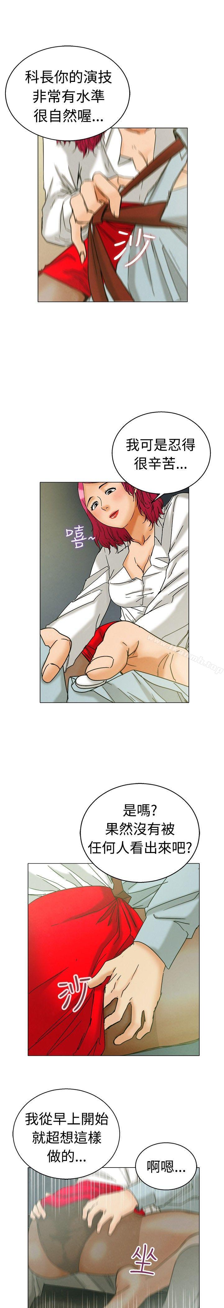 《今天,加班好咩?》漫画 第3話111科長您不下班嗎?(上)